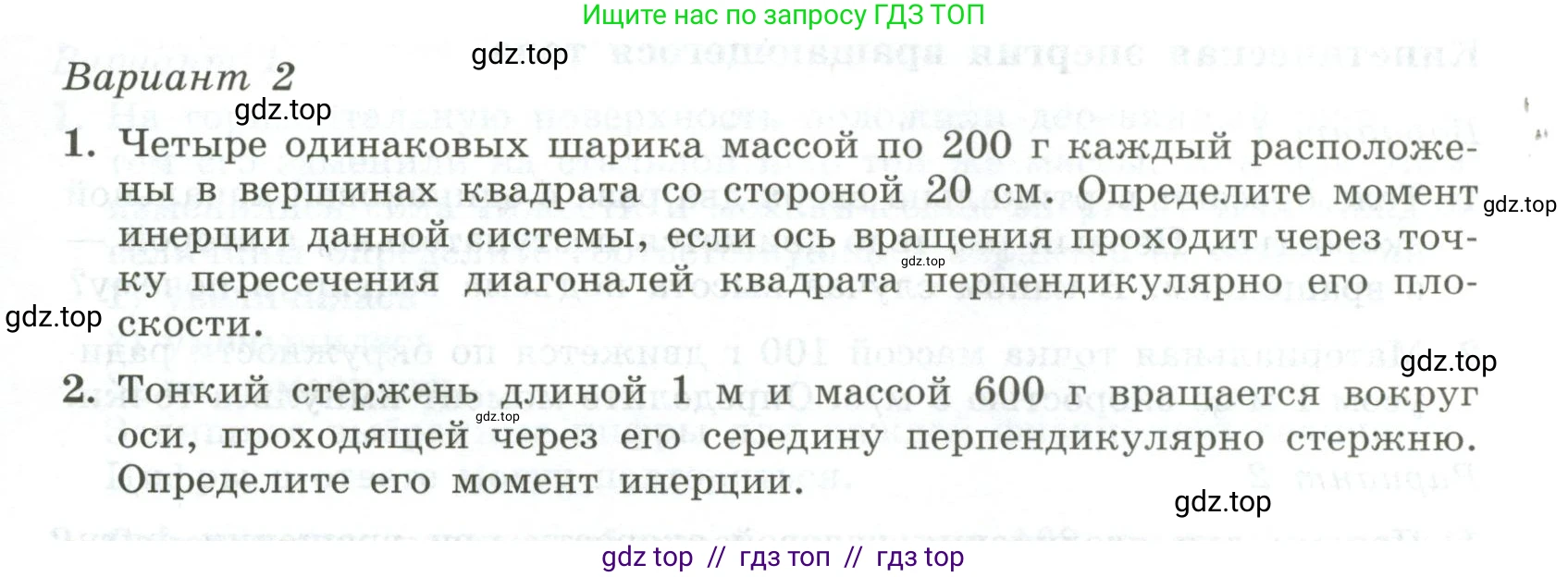 Физика, 10 класс Самостоятельные и контрольные работы, авторы: Ерюткин Евгений Сергеевич, Ерюткина Светлана Григорьевна, издательство Просвещение, Москва, 2018, оранжевого цвета, страница 43, Условие