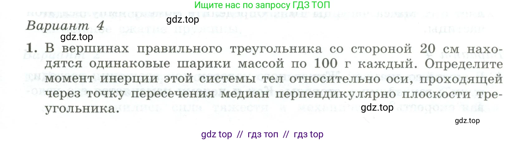 Физика, 10 класс Самостоятельные и контрольные работы, авторы: Ерюткин Евгений Сергеевич, Ерюткина Светлана Григорьевна, издательство Просвещение, Москва, 2018, оранжевого цвета, страница 43, Условие