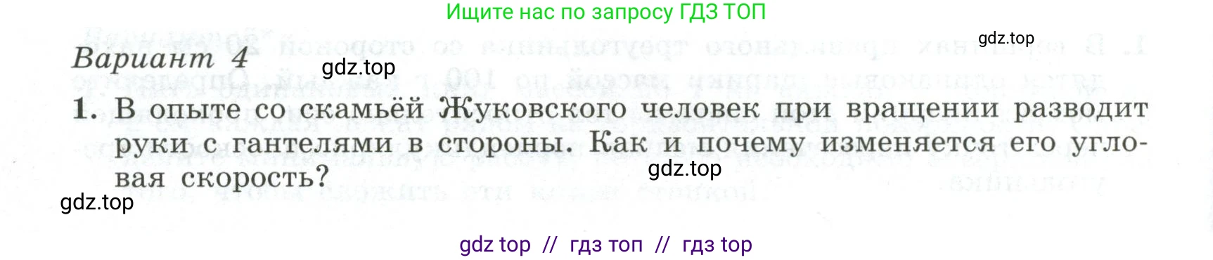 Физика, 10 класс Самостоятельные и контрольные работы, авторы: Ерюткин Евгений Сергеевич, Ерюткина Светлана Григорьевна, издательство Просвещение, Москва, 2018, оранжевого цвета, страница 44, Условие