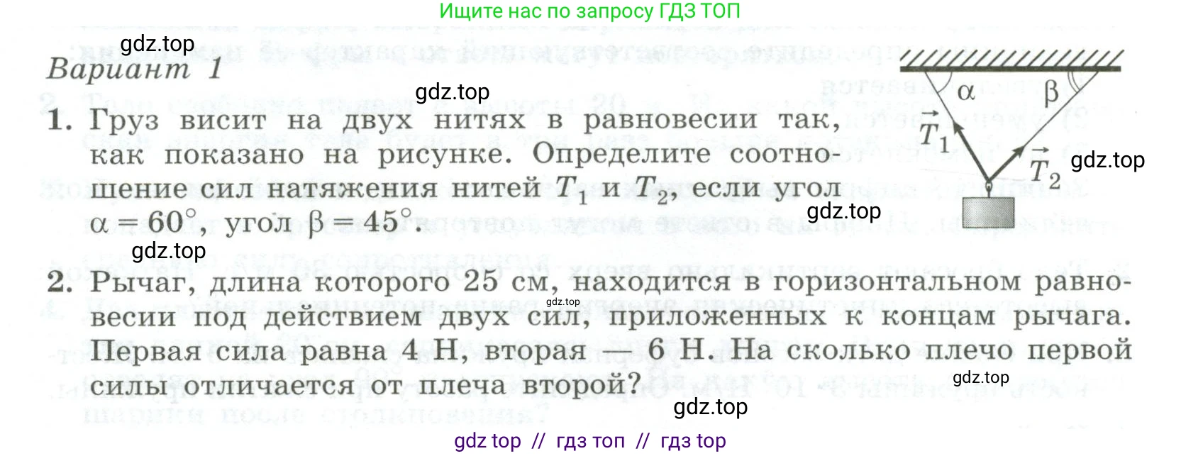 Физика, 10 класс Самостоятельные и контрольные работы, авторы: Ерюткин Евгений Сергеевич, Ерюткина Светлана Григорьевна, издательство Просвещение, Москва, 2018, оранжевого цвета, страница 48, Условие