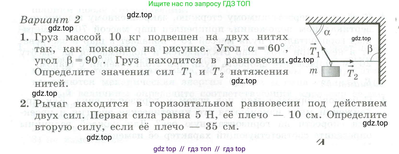 Физика, 10 класс Самостоятельные и контрольные работы, авторы: Ерюткин Евгений Сергеевич, Ерюткина Светлана Григорьевна, издательство Просвещение, Москва, 2018, оранжевого цвета, страница 48, Условие