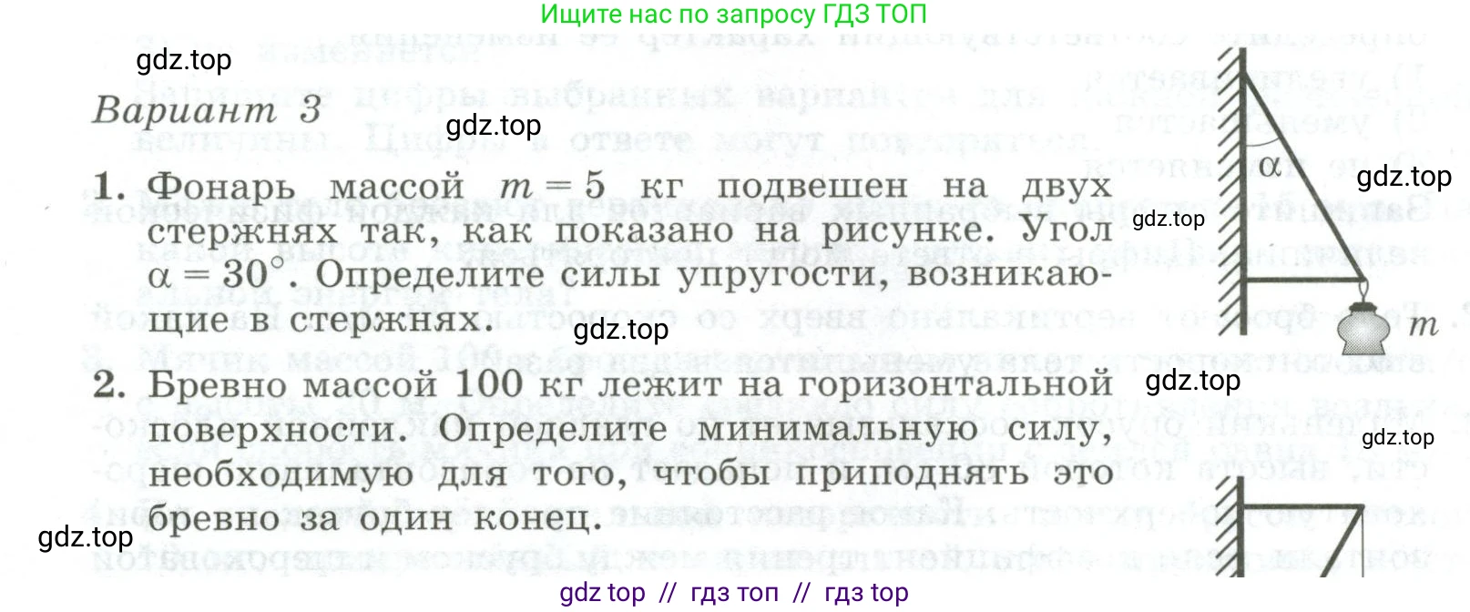 Физика, 10 класс Самостоятельные и контрольные работы, авторы: Ерюткин Евгений Сергеевич, Ерюткина Светлана Григорьевна, издательство Просвещение, Москва, 2018, оранжевого цвета, страница 48, Условие