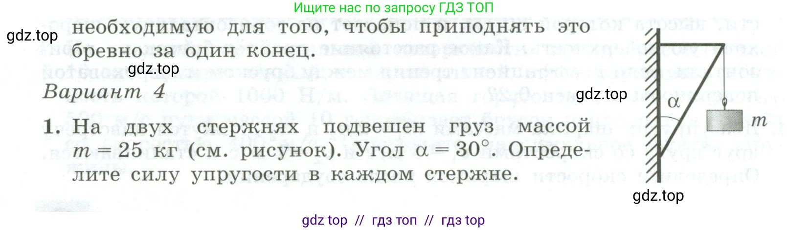 Физика, 10 класс Самостоятельные и контрольные работы, авторы: Ерюткин Евгений Сергеевич, Ерюткина Светлана Григорьевна, издательство Просвещение, Москва, 2018, оранжевого цвета, страница 48, Условие