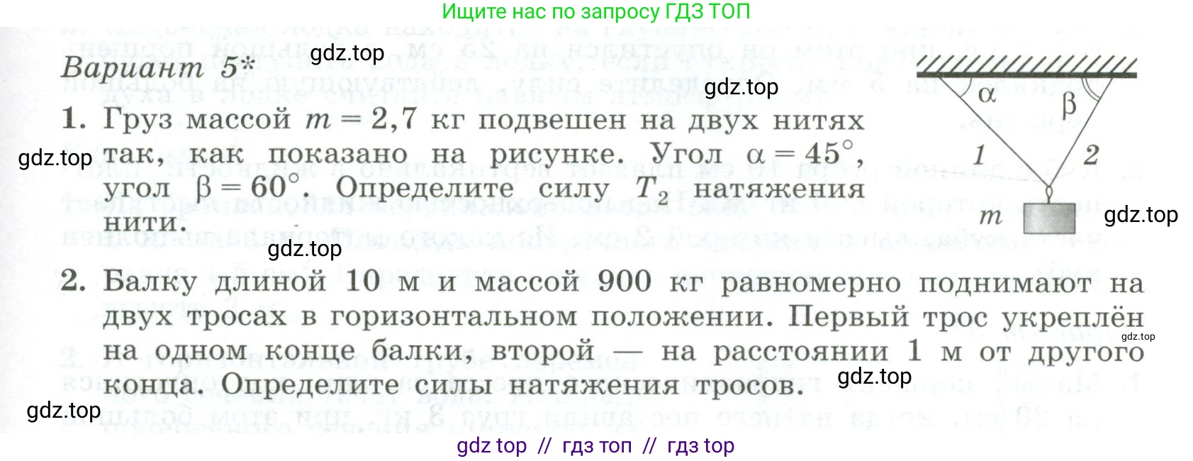 Физика, 10 класс Самостоятельные и контрольные работы, авторы: Ерюткин Евгений Сергеевич, Ерюткина Светлана Григорьевна, издательство Просвещение, Москва, 2018, оранжевого цвета, страница 49, Условие