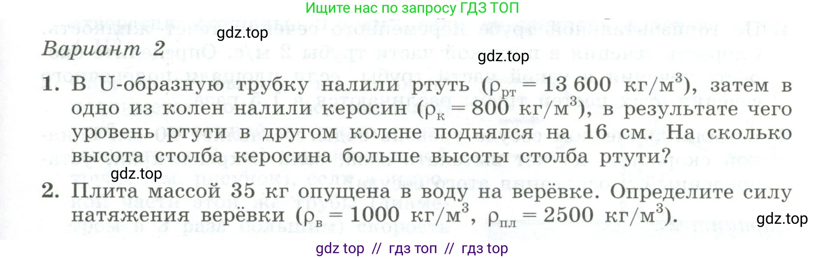 Физика, 10 класс Самостоятельные и контрольные работы, авторы: Ерюткин Евгений Сергеевич, Ерюткина Светлана Григорьевна, издательство Просвещение, Москва, 2018, оранжевого цвета, страница 49, Условие