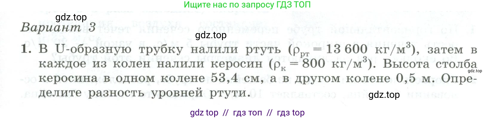 Физика, 10 класс Самостоятельные и контрольные работы, авторы: Ерюткин Евгений Сергеевич, Ерюткина Светлана Григорьевна, издательство Просвещение, Москва, 2018, оранжевого цвета, страница 49, Условие