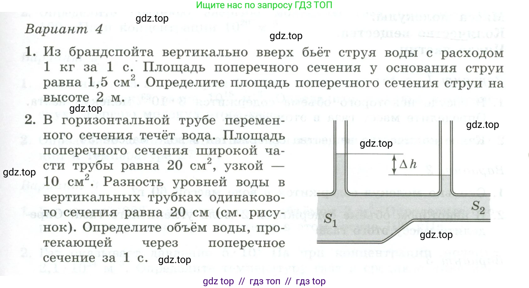 Физика, 10 класс Самостоятельные и контрольные работы, авторы: Ерюткин Евгений Сергеевич, Ерюткина Светлана Григорьевна, издательство Просвещение, Москва, 2018, оранжевого цвета, страница 51, Условие