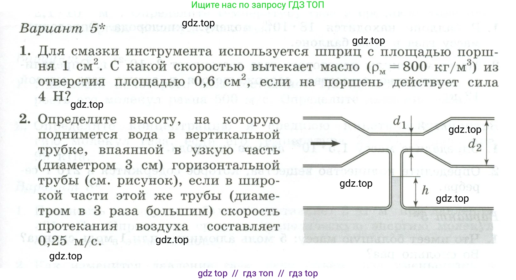 Физика, 10 класс Самостоятельные и контрольные работы, авторы: Ерюткин Евгений Сергеевич, Ерюткина Светлана Григорьевна, издательство Просвещение, Москва, 2018, оранжевого цвета, страница 51, Условие