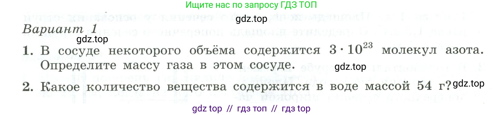 Физика, 10 класс Самостоятельные и контрольные работы, авторы: Ерюткин Евгений Сергеевич, Ерюткина Светлана Григорьевна, издательство Просвещение, Москва, 2018, оранжевого цвета, страница 52, Условие