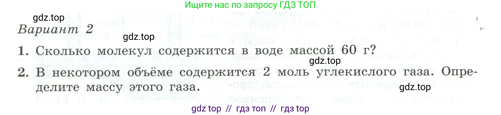 Физика, 10 класс Самостоятельные и контрольные работы, авторы: Ерюткин Евгений Сергеевич, Ерюткина Светлана Григорьевна, издательство Просвещение, Москва, 2018, оранжевого цвета, страница 52, Условие