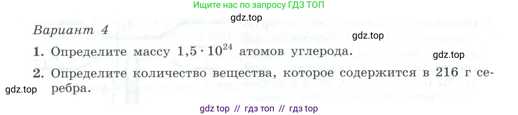 Физика, 10 класс Самостоятельные и контрольные работы, авторы: Ерюткин Евгений Сергеевич, Ерюткина Светлана Григорьевна, издательство Просвещение, Москва, 2018, оранжевого цвета, страница 52, Условие