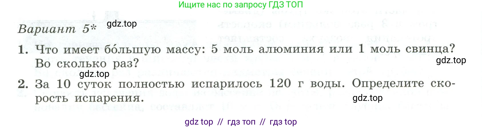 Физика, 10 класс Самостоятельные и контрольные работы, авторы: Ерюткин Евгений Сергеевич, Ерюткина Светлана Григорьевна, издательство Просвещение, Москва, 2018, оранжевого цвета, страница 52, Условие