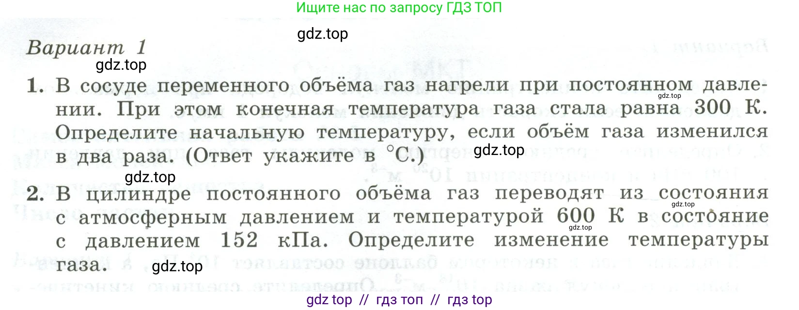 Физика, 10 класс Самостоятельные и контрольные работы, авторы: Ерюткин Евгений Сергеевич, Ерюткина Светлана Григорьевна, издательство Просвещение, Москва, 2018, оранжевого цвета, страница 54, Условие