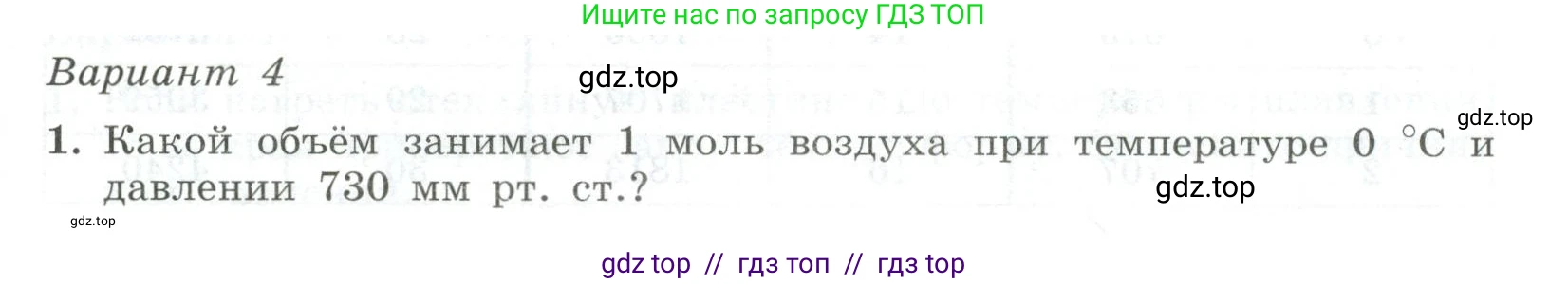 Физика, 10 класс Самостоятельные и контрольные работы, авторы: Ерюткин Евгений Сергеевич, Ерюткина Светлана Григорьевна, издательство Просвещение, Москва, 2018, оранжевого цвета, страница 55, Условие