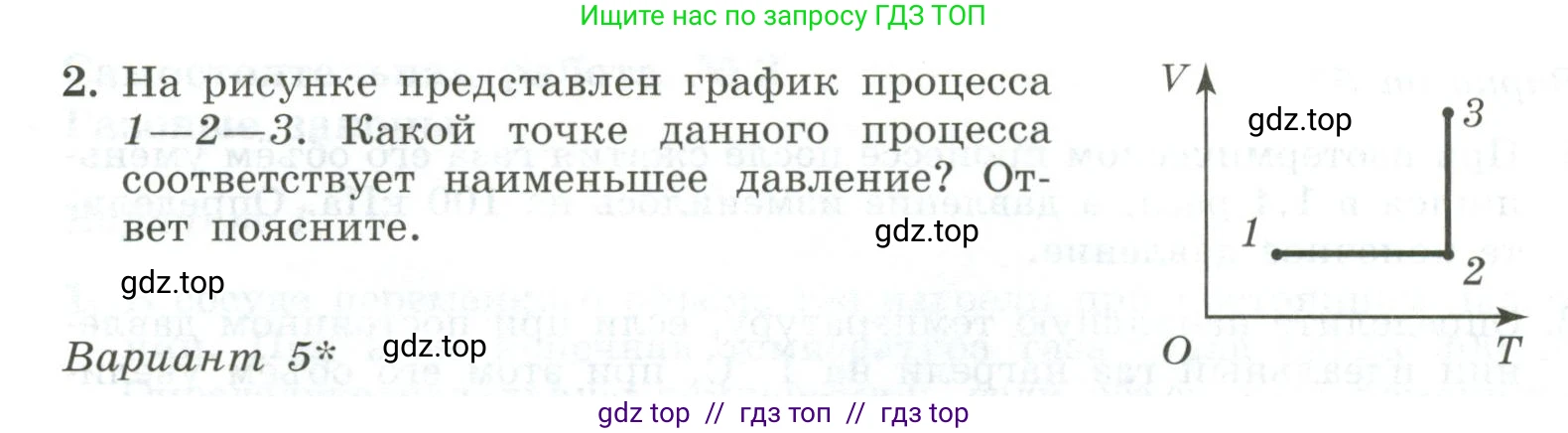 Физика, 10 класс Самостоятельные и контрольные работы, авторы: Ерюткин Евгений Сергеевич, Ерюткина Светлана Григорьевна, издательство Просвещение, Москва, 2018, оранжевого цвета, страница 55, Условие (продолжение 2)