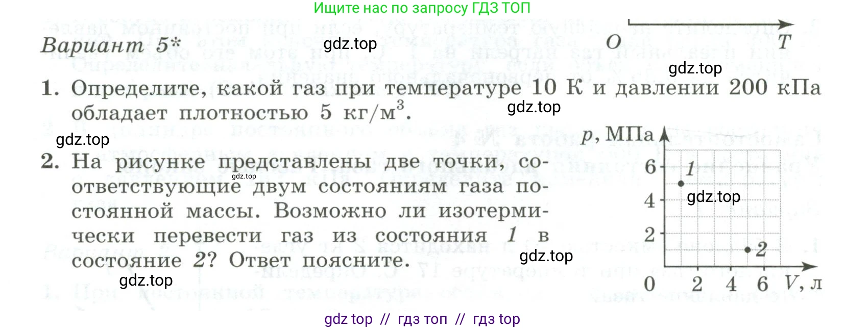 Физика, 10 класс Самостоятельные и контрольные работы, авторы: Ерюткин Евгений Сергеевич, Ерюткина Светлана Григорьевна, издательство Просвещение, Москва, 2018, оранжевого цвета, страница 56, Условие