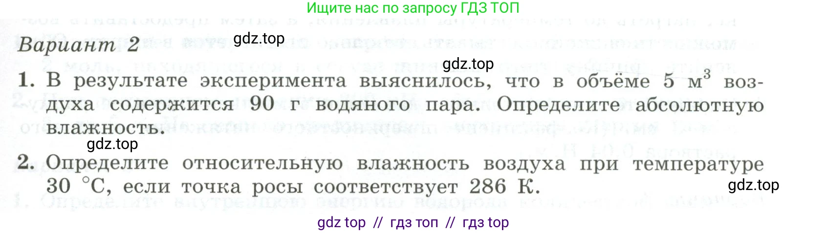 Физика, 10 класс Самостоятельные и контрольные работы, авторы: Ерюткин Евгений Сергеевич, Ерюткина Светлана Григорьевна, издательство Просвещение, Москва, 2018, оранжевого цвета, страница 57, Условие