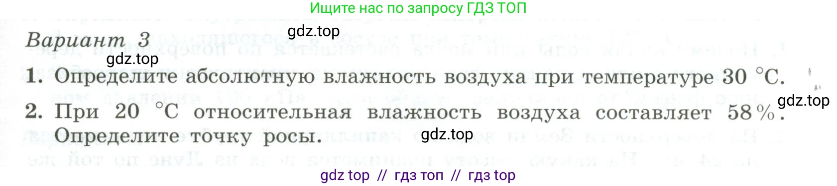 Физика, 10 класс Самостоятельные и контрольные работы, авторы: Ерюткин Евгений Сергеевич, Ерюткина Светлана Григорьевна, издательство Просвещение, Москва, 2018, оранжевого цвета, страница 57, Условие