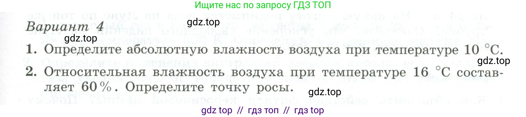 Физика, 10 класс Самостоятельные и контрольные работы, авторы: Ерюткин Евгений Сергеевич, Ерюткина Светлана Григорьевна, издательство Просвещение, Москва, 2018, оранжевого цвета, страница 57, Условие