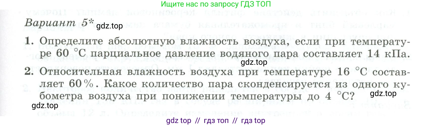 Физика, 10 класс Самостоятельные и контрольные работы, авторы: Ерюткин Евгений Сергеевич, Ерюткина Светлана Григорьевна, издательство Просвещение, Москва, 2018, оранжевого цвета, страница 57, Условие