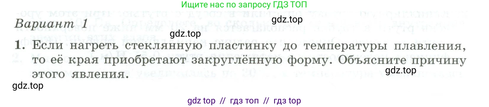 Физика, 10 класс Самостоятельные и контрольные работы, авторы: Ерюткин Евгений Сергеевич, Ерюткина Светлана Григорьевна, издательство Просвещение, Москва, 2018, оранжевого цвета, страница 57, Условие