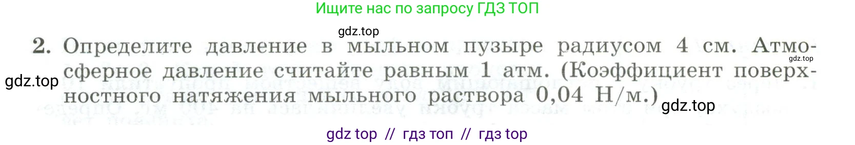 Физика, 10 класс Самостоятельные и контрольные работы, авторы: Ерюткин Евгений Сергеевич, Ерюткина Светлана Григорьевна, издательство Просвещение, Москва, 2018, оранжевого цвета, страница 57, Условие (продолжение 2)