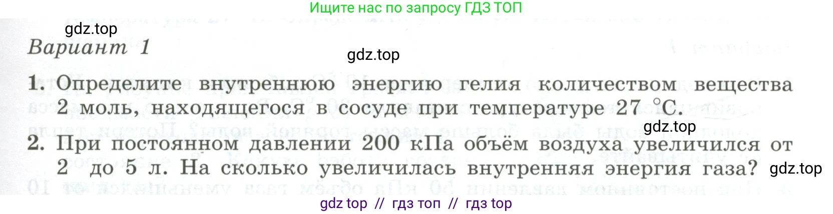Физика, 10 класс Самостоятельные и контрольные работы, авторы: Ерюткин Евгений Сергеевич, Ерюткина Светлана Григорьевна, издательство Просвещение, Москва, 2018, оранжевого цвета, страница 59, Условие