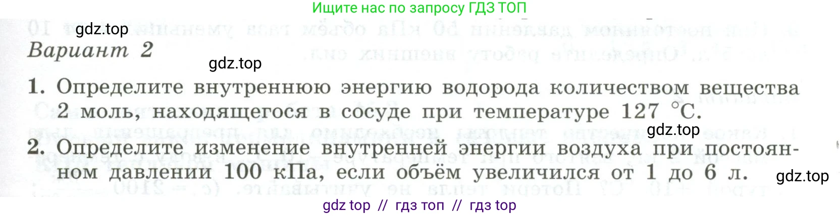 Физика, 10 класс Самостоятельные и контрольные работы, авторы: Ерюткин Евгений Сергеевич, Ерюткина Светлана Григорьевна, издательство Просвещение, Москва, 2018, оранжевого цвета, страница 59, Условие