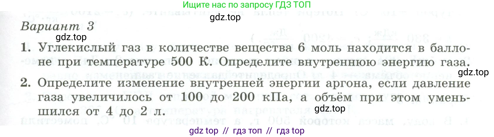 Физика, 10 класс Самостоятельные и контрольные работы, авторы: Ерюткин Евгений Сергеевич, Ерюткина Светлана Григорьевна, издательство Просвещение, Москва, 2018, оранжевого цвета, страница 59, Условие