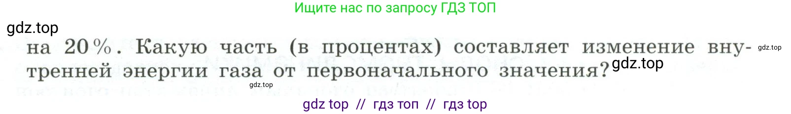 Физика, 10 класс Самостоятельные и контрольные работы, авторы: Ерюткин Евгений Сергеевич, Ерюткина Светлана Григорьевна, издательство Просвещение, Москва, 2018, оранжевого цвета, страница 59, Условие (продолжение 2)