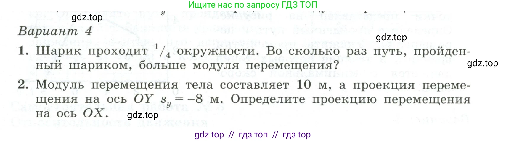 Физика, 10 класс Самостоятельные и контрольные работы, авторы: Ерюткин Евгений Сергеевич, Ерюткина Светлана Григорьевна, издательство Просвещение, Москва, 2018, оранжевого цвета, страница 5, Условие