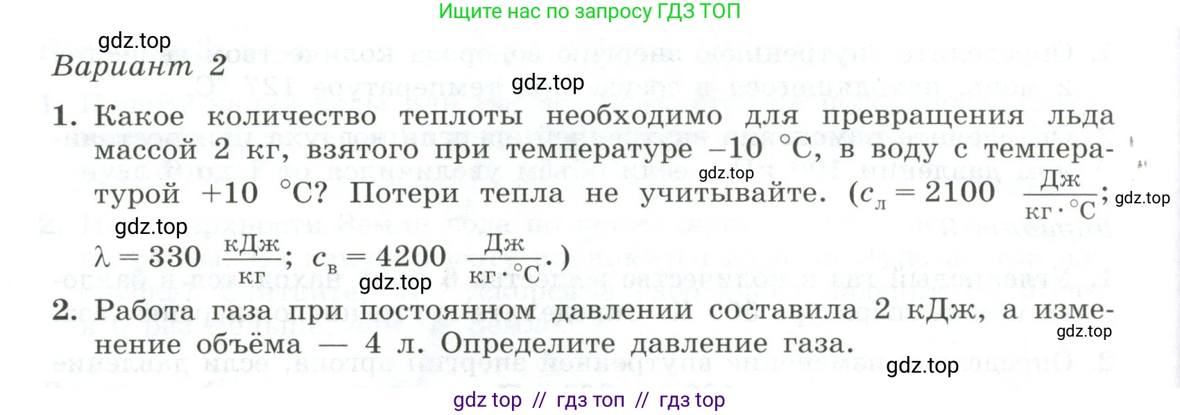 Физика, 10 класс Самостоятельные и контрольные работы, авторы: Ерюткин Евгений Сергеевич, Ерюткина Светлана Григорьевна, издательство Просвещение, Москва, 2018, оранжевого цвета, страница 60, Условие