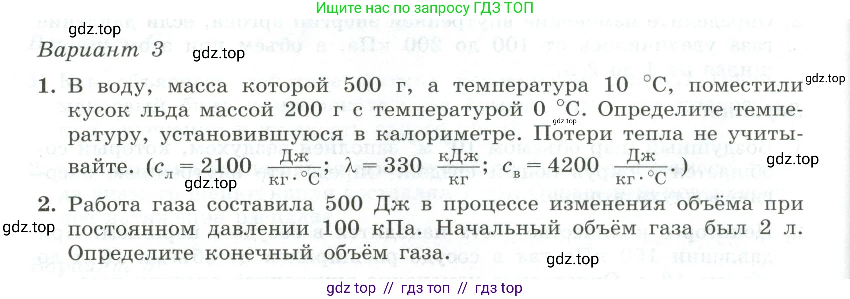 Физика, 10 класс Самостоятельные и контрольные работы, авторы: Ерюткин Евгений Сергеевич, Ерюткина Светлана Григорьевна, издательство Просвещение, Москва, 2018, оранжевого цвета, страница 60, Условие