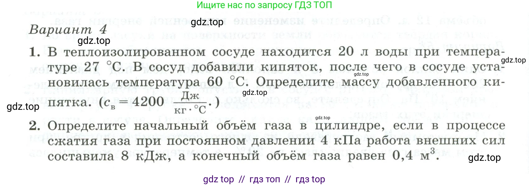 Физика, 10 класс Самостоятельные и контрольные работы, авторы: Ерюткин Евгений Сергеевич, Ерюткина Светлана Григорьевна, издательство Просвещение, Москва, 2018, оранжевого цвета, страница 60, Условие