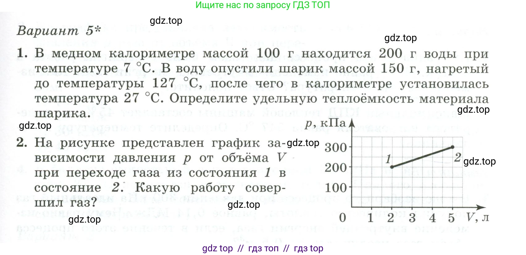 Физика, 10 класс Самостоятельные и контрольные работы, авторы: Ерюткин Евгений Сергеевич, Ерюткина Светлана Григорьевна, издательство Просвещение, Москва, 2018, оранжевого цвета, страница 61, Условие