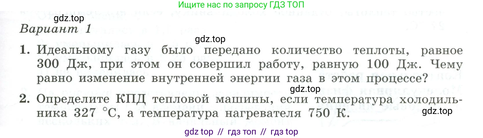 Физика, 10 класс Самостоятельные и контрольные работы, авторы: Ерюткин Евгений Сергеевич, Ерюткина Светлана Григорьевна, издательство Просвещение, Москва, 2018, оранжевого цвета, страница 61, Условие