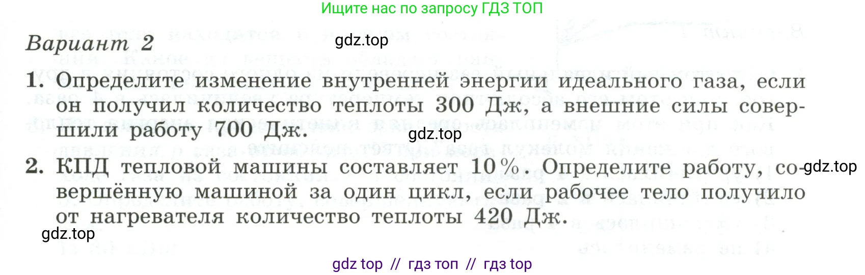 Физика, 10 класс Самостоятельные и контрольные работы, авторы: Ерюткин Евгений Сергеевич, Ерюткина Светлана Григорьевна, издательство Просвещение, Москва, 2018, оранжевого цвета, страница 61, Условие