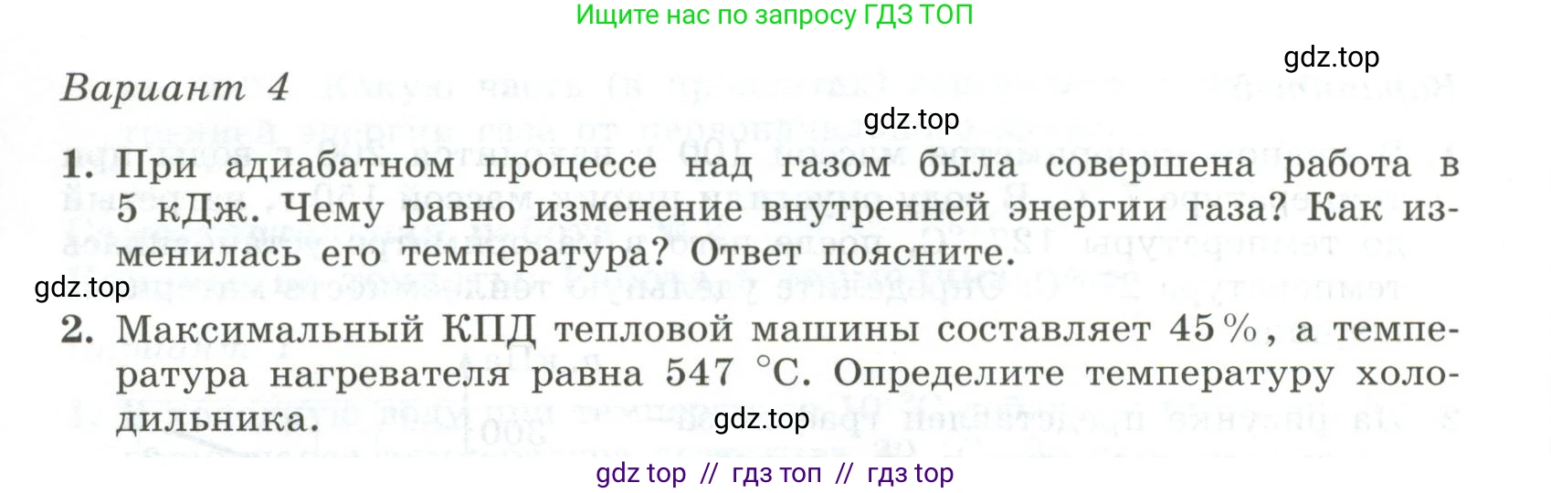 Физика, 10 класс Самостоятельные и контрольные работы, авторы: Ерюткин Евгений Сергеевич, Ерюткина Светлана Григорьевна, издательство Просвещение, Москва, 2018, оранжевого цвета, страница 62, Условие