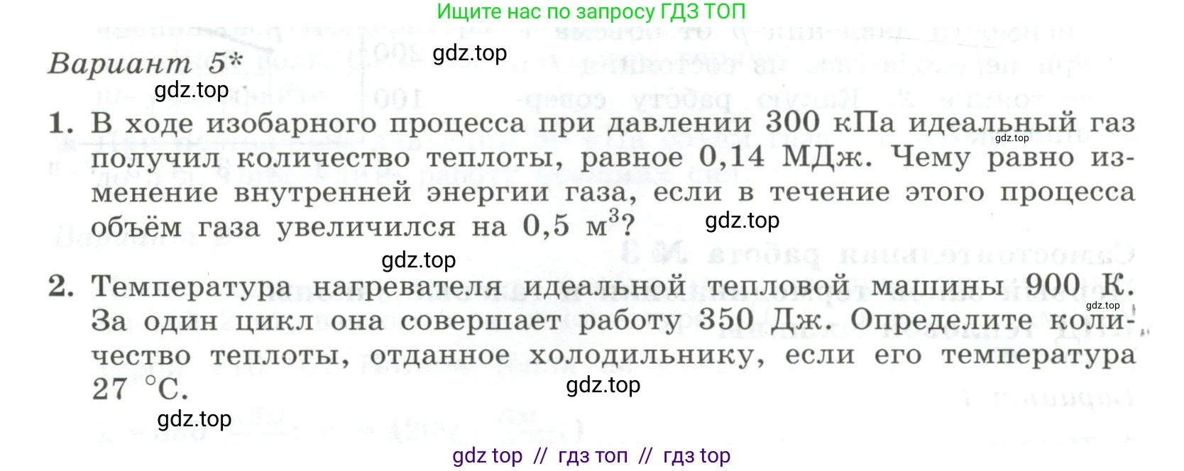 Физика, 10 класс Самостоятельные и контрольные работы, авторы: Ерюткин Евгений Сергеевич, Ерюткина Светлана Григорьевна, издательство Просвещение, Москва, 2018, оранжевого цвета, страница 62, Условие