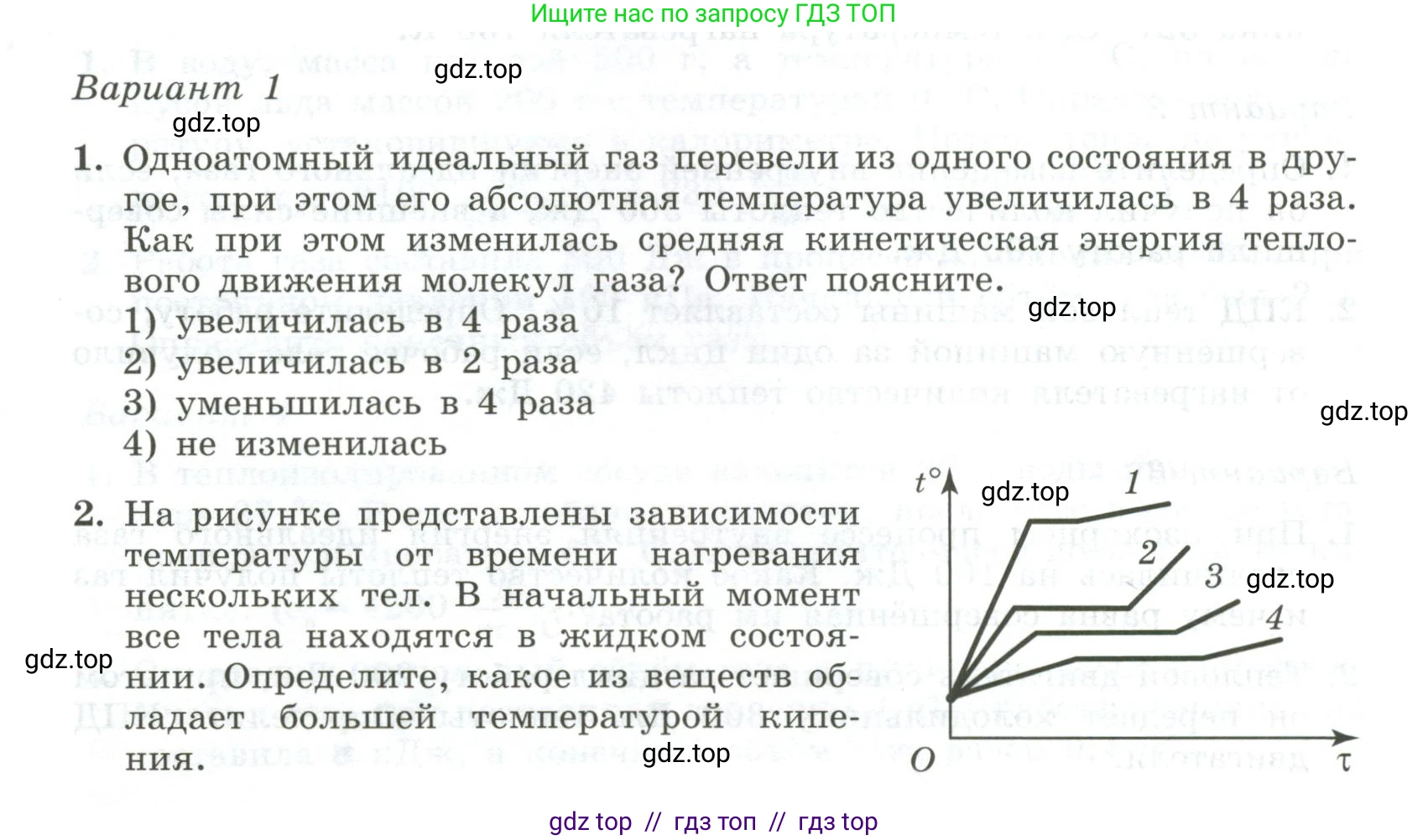 Физика, 10 класс Самостоятельные и контрольные работы, авторы: Ерюткин Евгений Сергеевич, Ерюткина Светлана Григорьевна, издательство Просвещение, Москва, 2018, оранжевого цвета, страница 62, Условие
