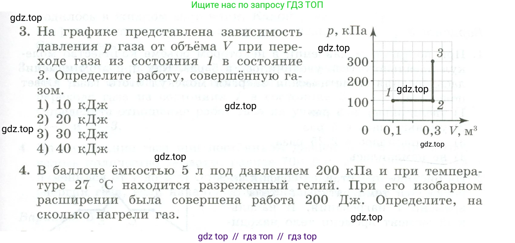 Физика, 10 класс Самостоятельные и контрольные работы, авторы: Ерюткин Евгений Сергеевич, Ерюткина Светлана Григорьевна, издательство Просвещение, Москва, 2018, оранжевого цвета, страница 62, Условие (продолжение 2)