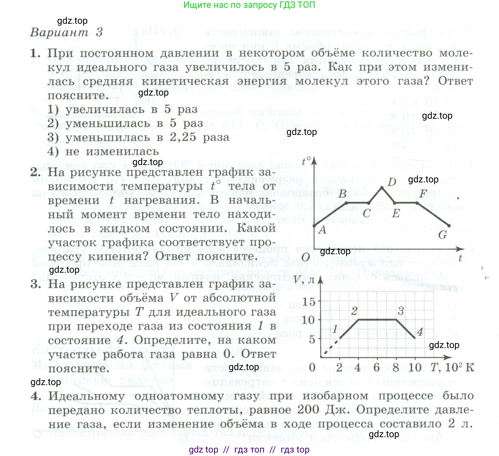 Физика, 10 класс Самостоятельные и контрольные работы, авторы: Ерюткин Евгений Сергеевич, Ерюткина Светлана Григорьевна, издательство Просвещение, Москва, 2018, оранжевого цвета, страница 64, Условие