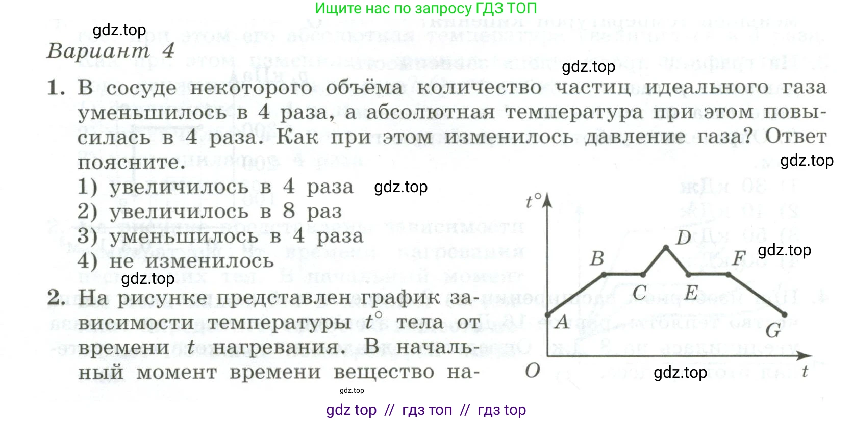 Физика, 10 класс Самостоятельные и контрольные работы, авторы: Ерюткин Евгений Сергеевич, Ерюткина Светлана Григорьевна, издательство Просвещение, Москва, 2018, оранжевого цвета, страница 64, Условие