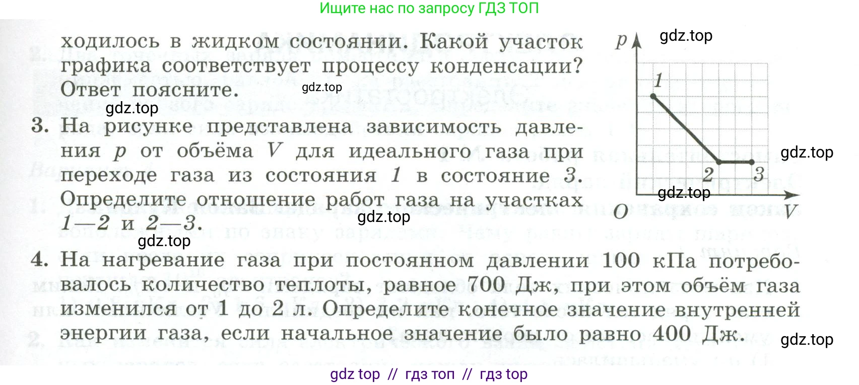 Физика, 10 класс Самостоятельные и контрольные работы, авторы: Ерюткин Евгений Сергеевич, Ерюткина Светлана Григорьевна, издательство Просвещение, Москва, 2018, оранжевого цвета, страница 64, Условие (продолжение 2)