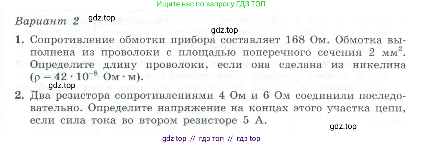 Физика, 10 класс Самостоятельные и контрольные работы, авторы: Ерюткин Евгений Сергеевич, Ерюткина Светлана Григорьевна, издательство Просвещение, Москва, 2018, оранжевого цвета, страница 73, Условие