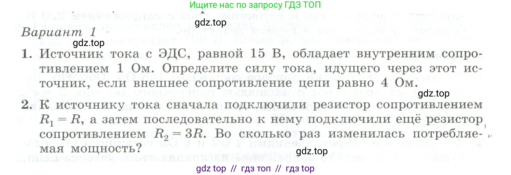 Физика, 10 класс Самостоятельные и контрольные работы, авторы: Ерюткин Евгений Сергеевич, Ерюткина Светлана Григорьевна, издательство Просвещение, Москва, 2018, оранжевого цвета, страница 74, Условие