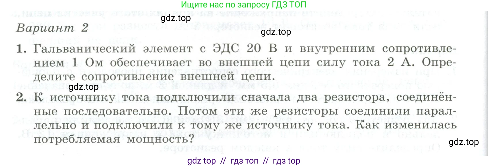 Физика, 10 класс Самостоятельные и контрольные работы, авторы: Ерюткин Евгений Сергеевич, Ерюткина Светлана Григорьевна, издательство Просвещение, Москва, 2018, оранжевого цвета, страница 74, Условие