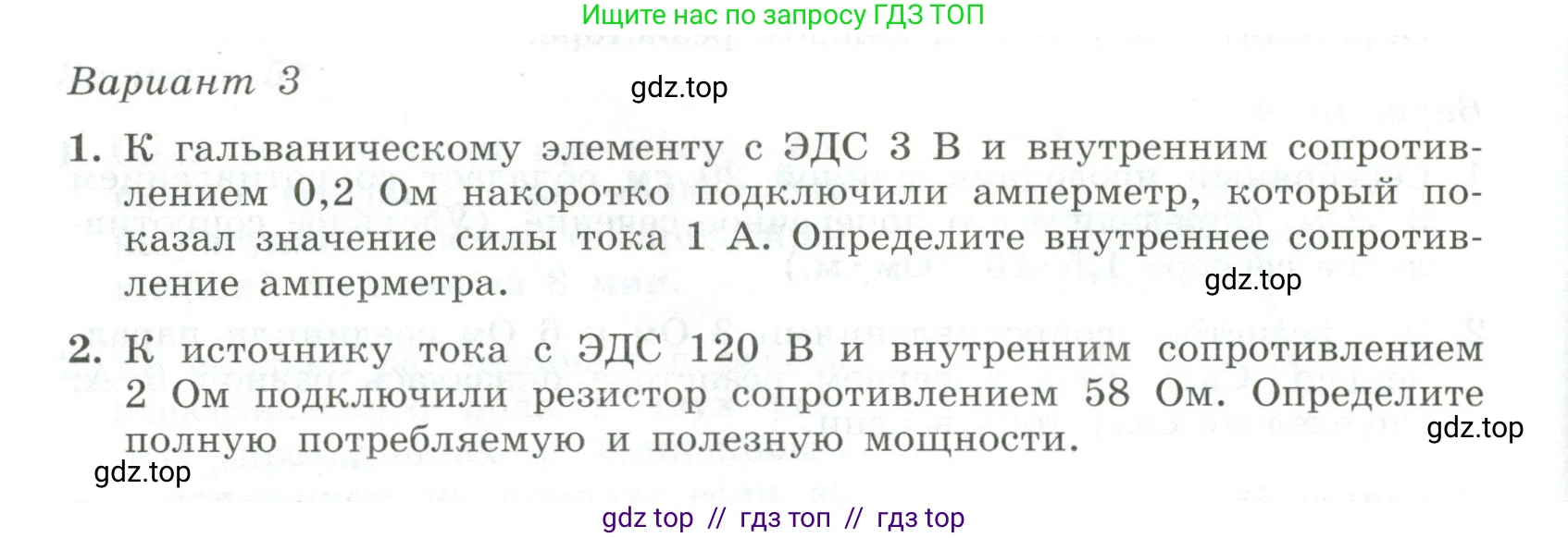Физика, 10 класс Самостоятельные и контрольные работы, авторы: Ерюткин Евгений Сергеевич, Ерюткина Светлана Григорьевна, издательство Просвещение, Москва, 2018, оранжевого цвета, страница 74, Условие