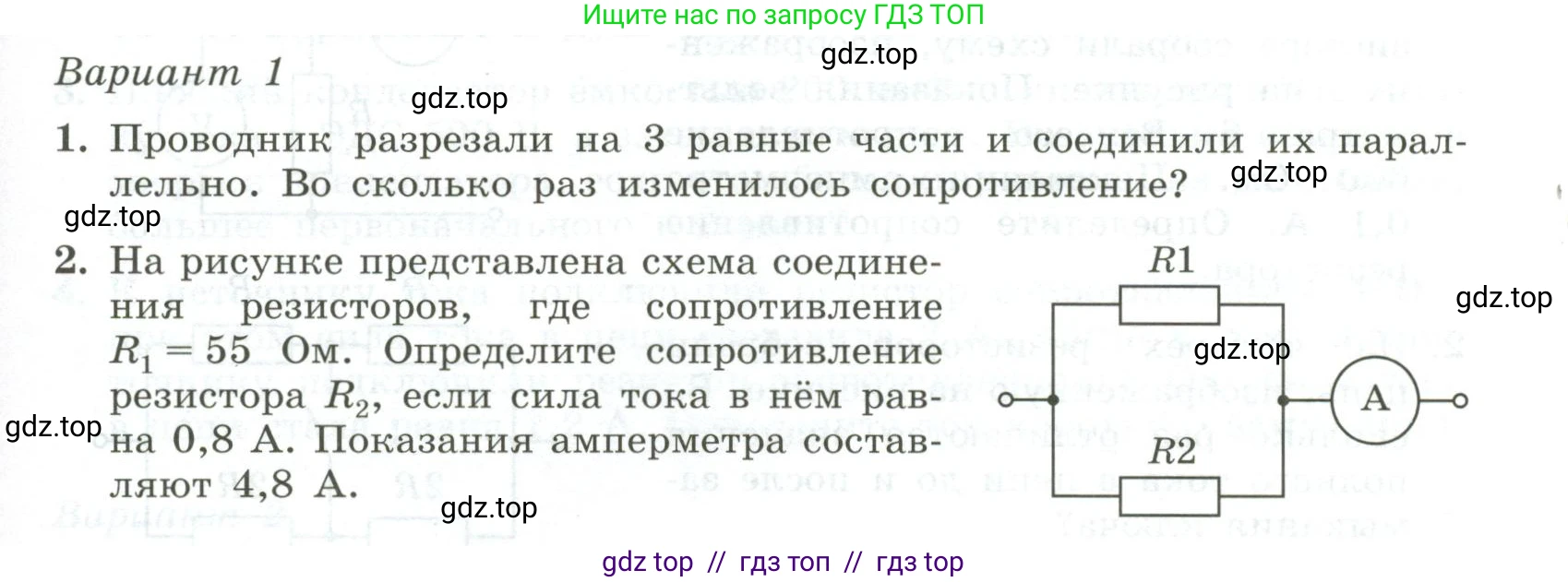 Физика, 10 класс Самостоятельные и контрольные работы, авторы: Ерюткин Евгений Сергеевич, Ерюткина Светлана Григорьевна, издательство Просвещение, Москва, 2018, оранжевого цвета, страница 75, Условие