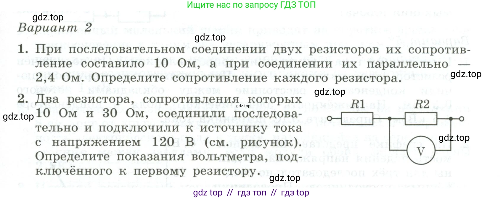 Физика, 10 класс Самостоятельные и контрольные работы, авторы: Ерюткин Евгений Сергеевич, Ерюткина Светлана Григорьевна, издательство Просвещение, Москва, 2018, оранжевого цвета, страница 75, Условие